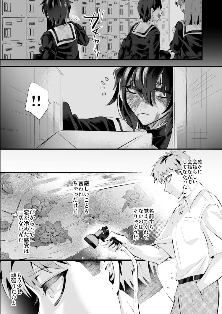 榾火の愛 サンプル 10