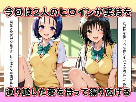 性技偏差値学園〜ここでは、セックスが成績になる〜 サンプル 2