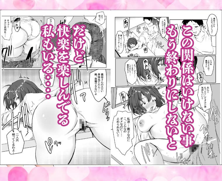親父の再婚相手は俺の性奴●〜若いチ〇ポに堕ちる熟女〜 サンプル 2