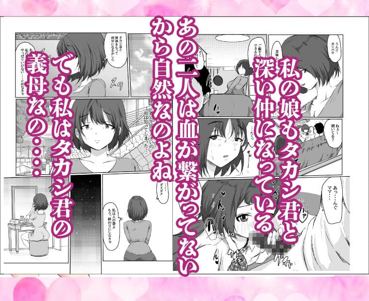 親父の再婚相手は俺の性奴●〜若いチ〇ポに堕ちる熟女〜 サンプル 3