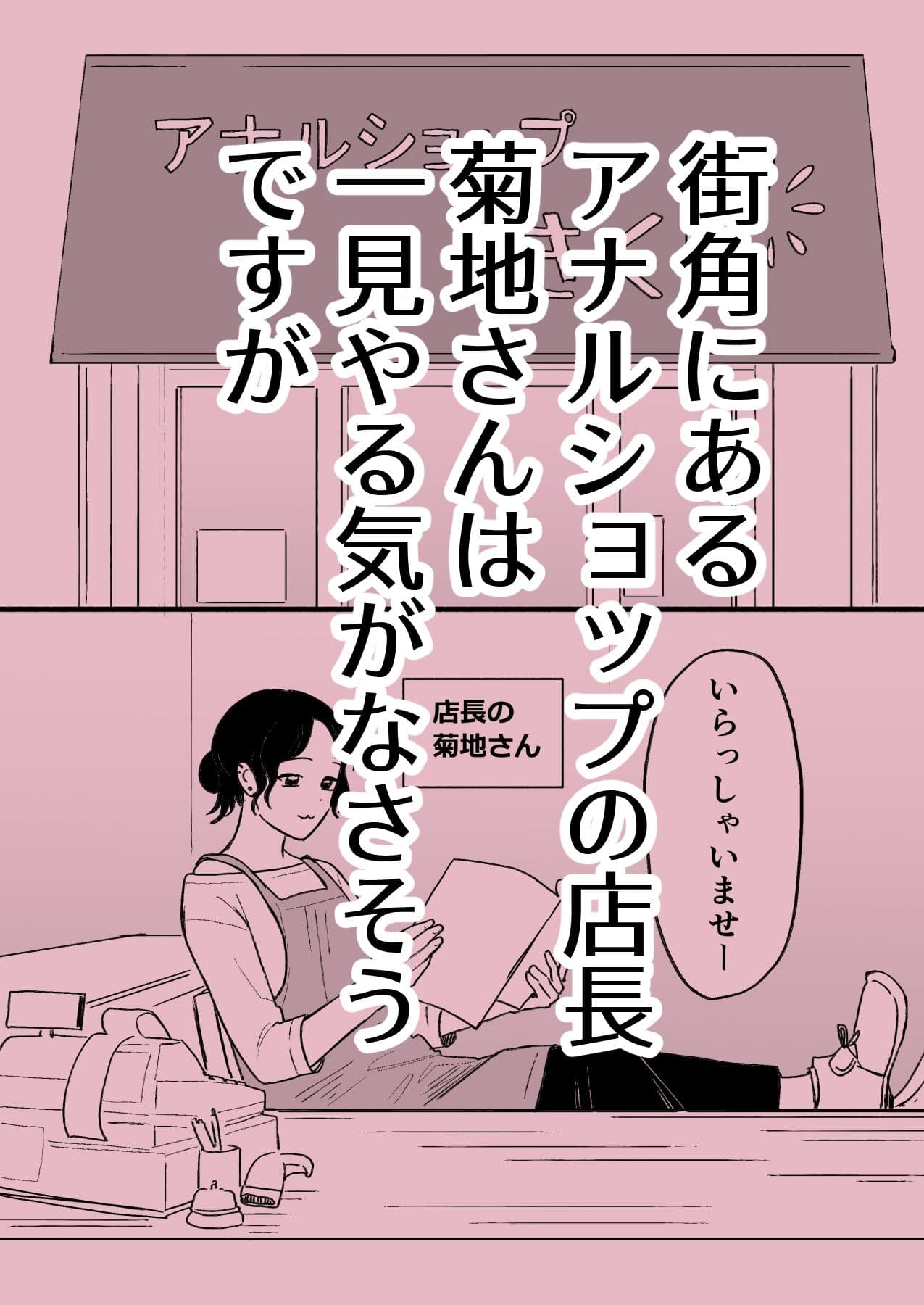 アナルショップきくじ サンプル 1