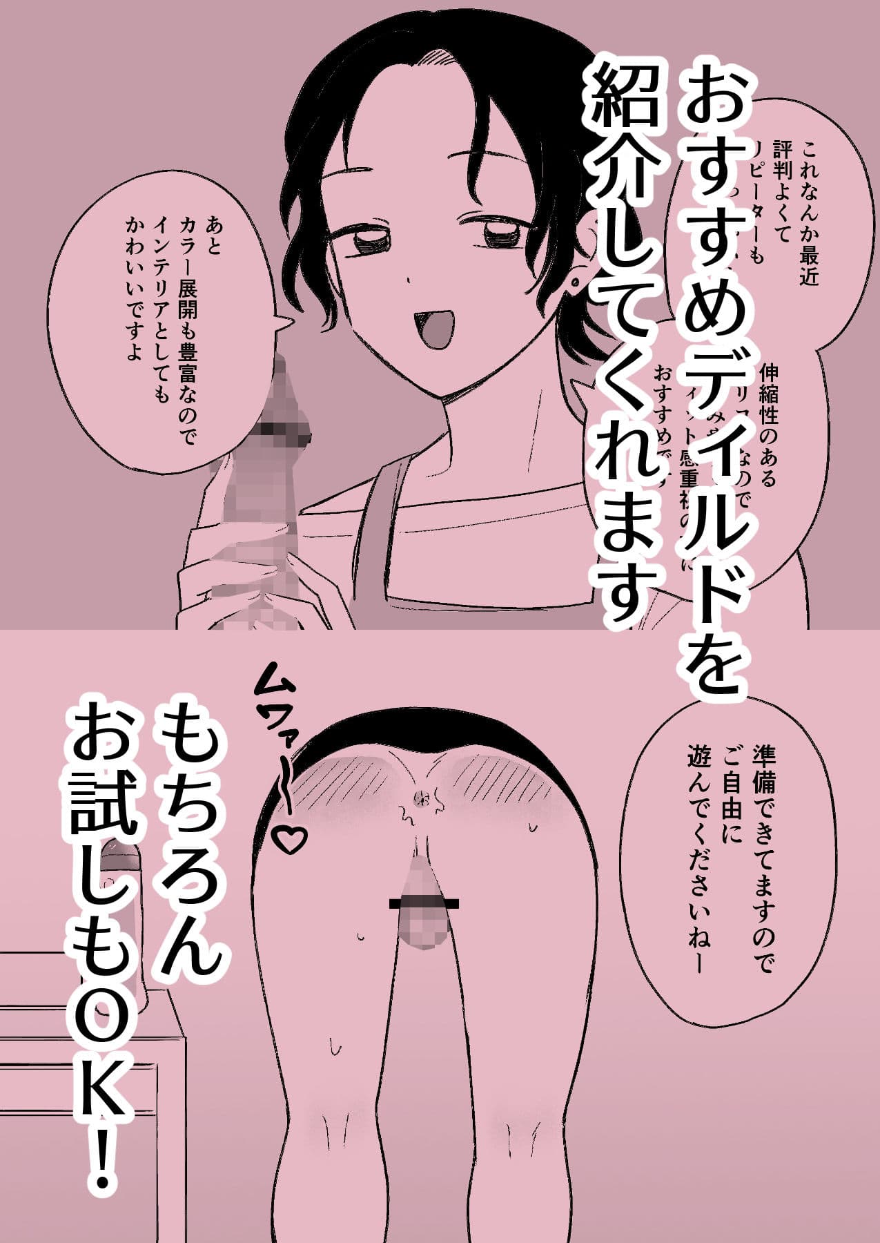 アナルショップきくじ サンプル 2