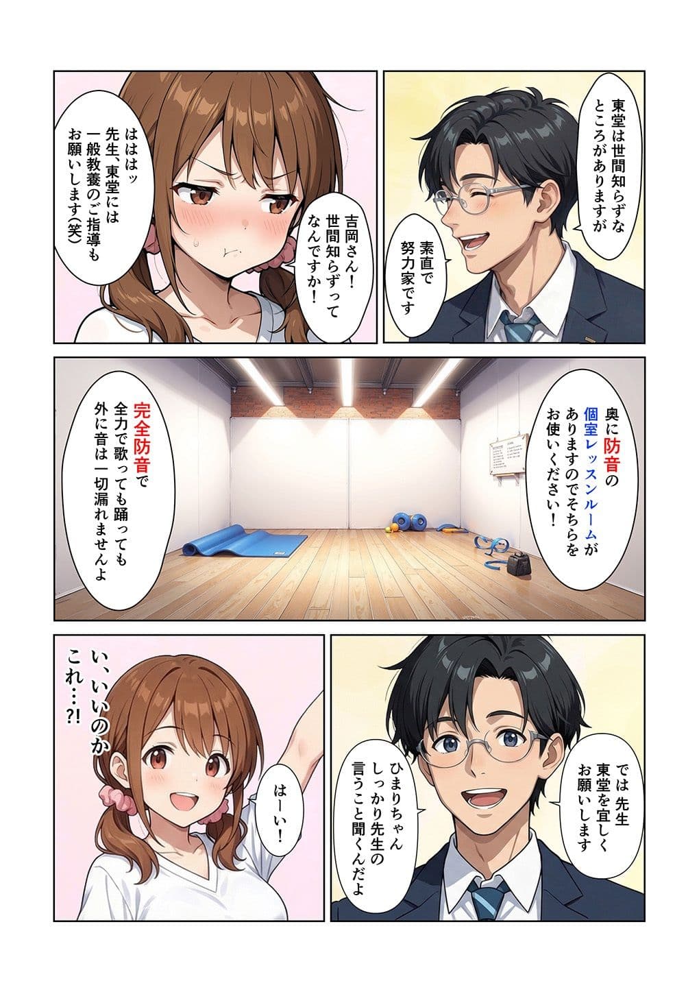 セックスレッスン サンプル 4