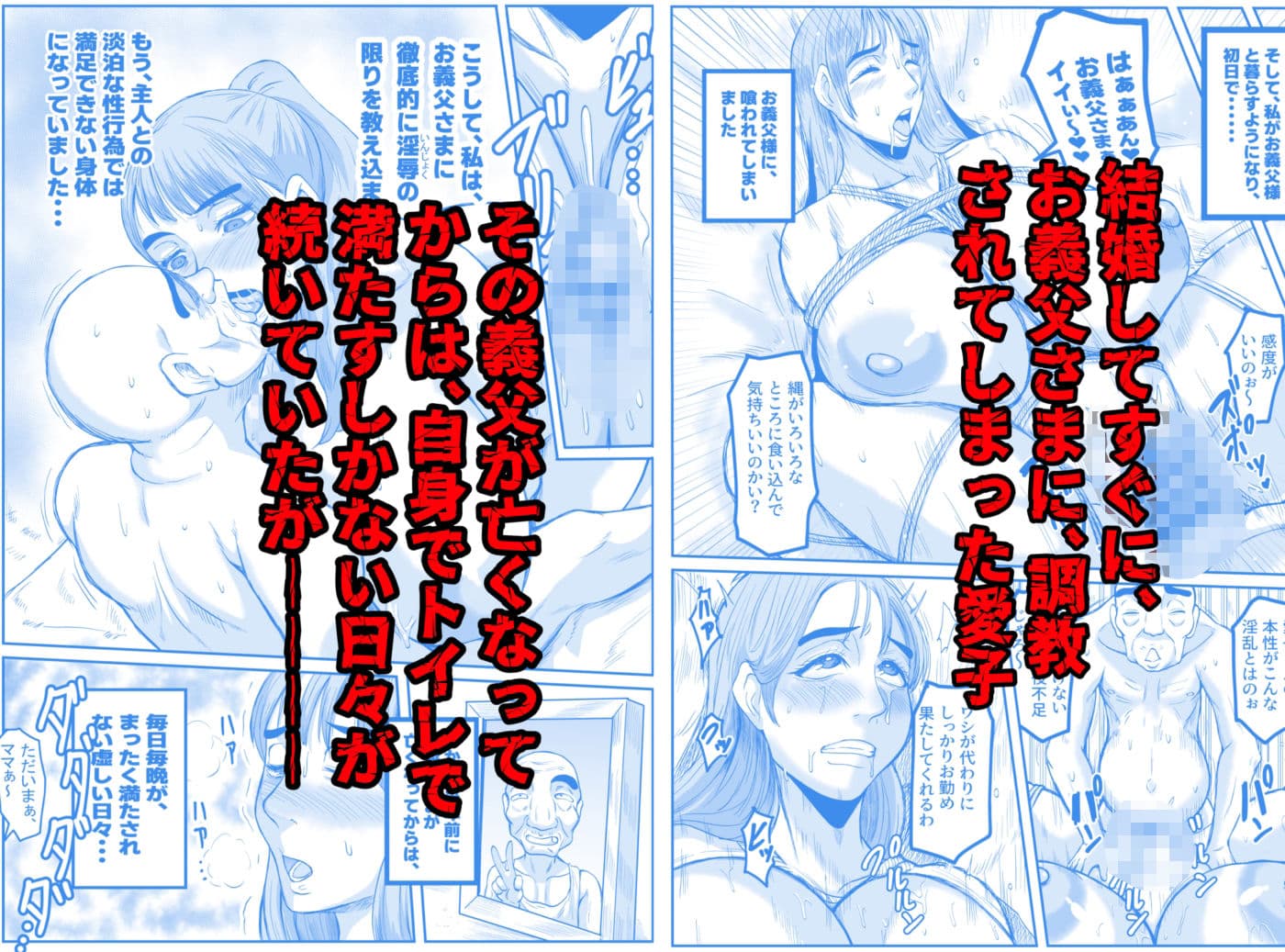 義父と、そして息子と・・・ サンプル 3