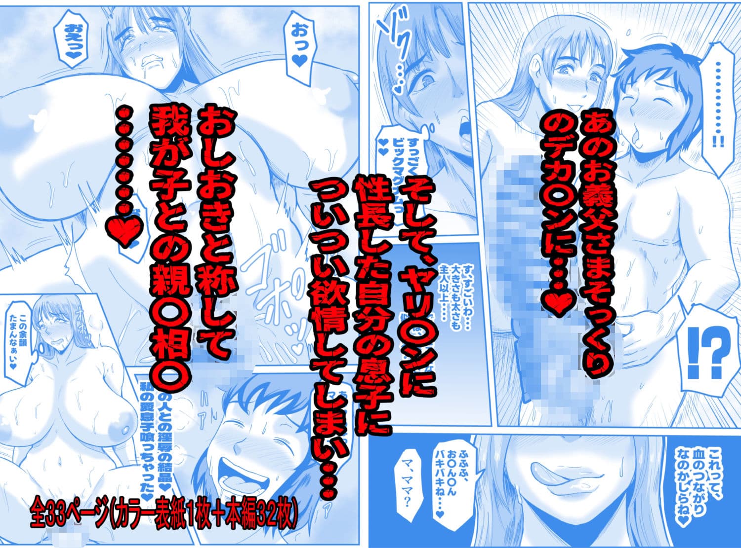 義父と、そして息子と・・・ サンプル 4