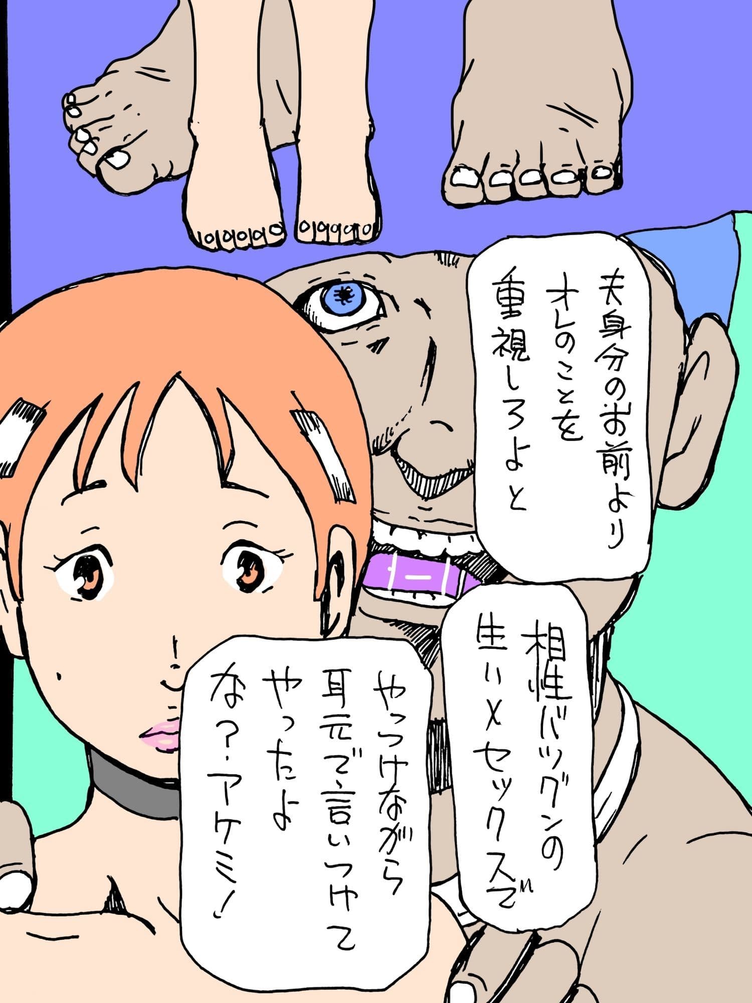 お前の嫁と愛人契約したから サンプル 3