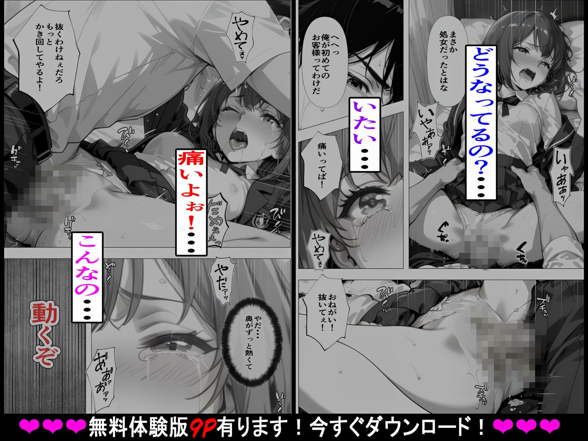 【禁断の近親相姦＆処女喪失】兄（同級生）に初めてを壊された日〜はじめてなのに、そんなに乱暴にかき回さないで〜 サンプル 7