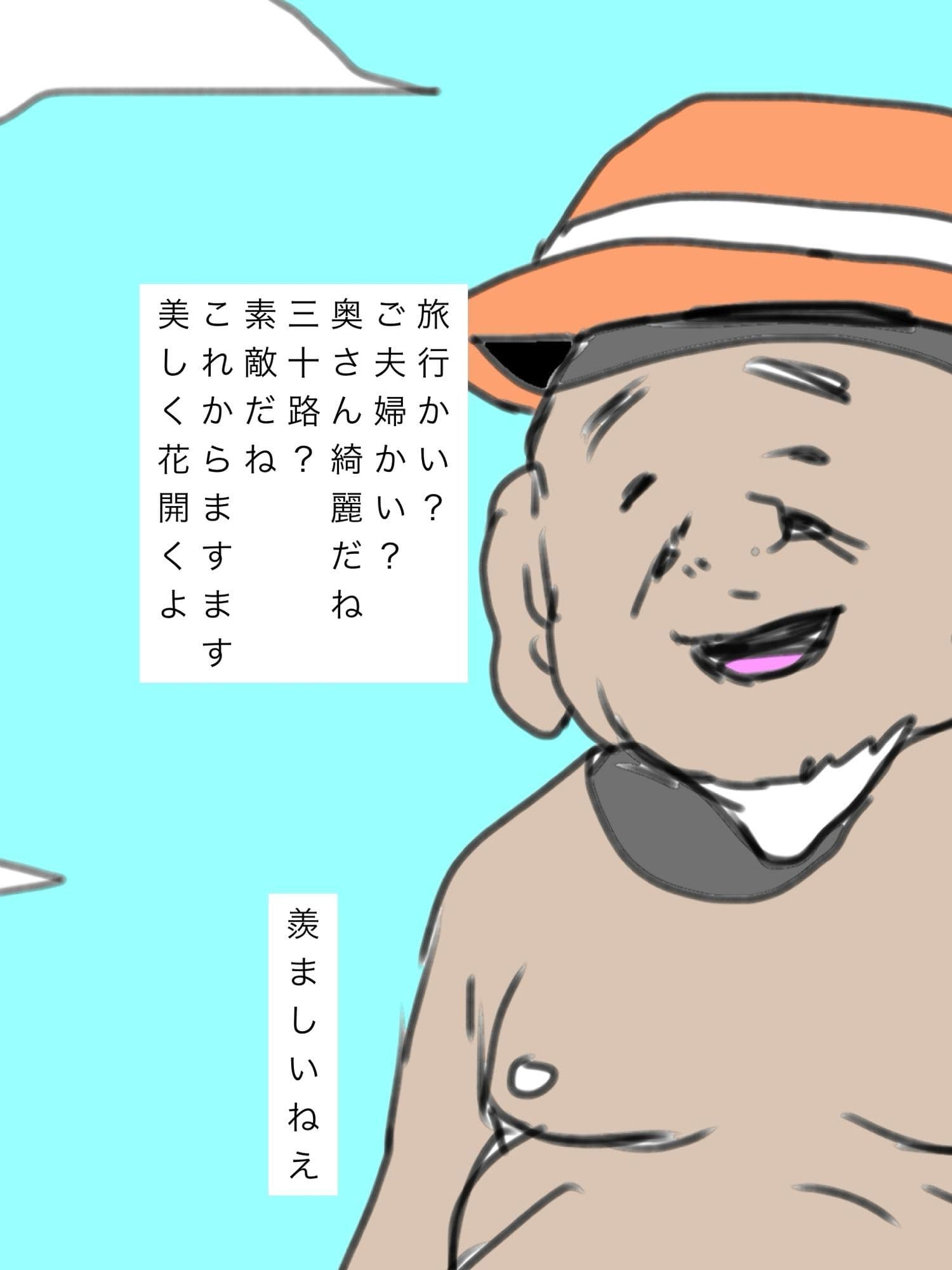 奥さんを譲ってくれんかね？ サンプル 1
