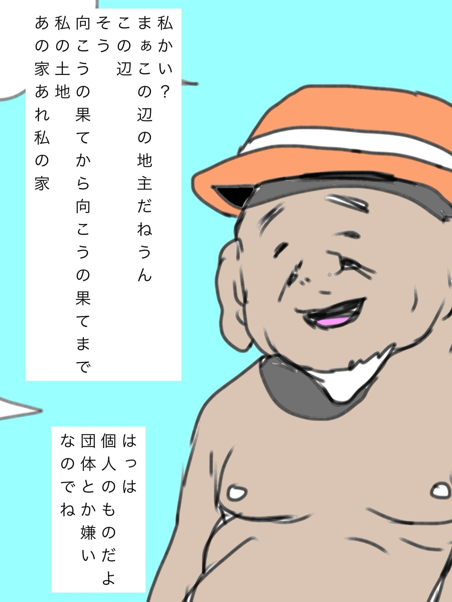 奥さんを譲ってくれんかね？ サンプル 2