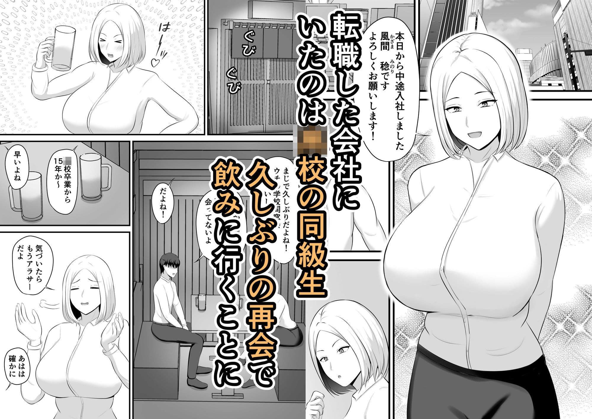 大人になっても童貞だったら私がもらってやるよ！〜15年後〜本当にもらうことになったんだが！？ サンプル 1