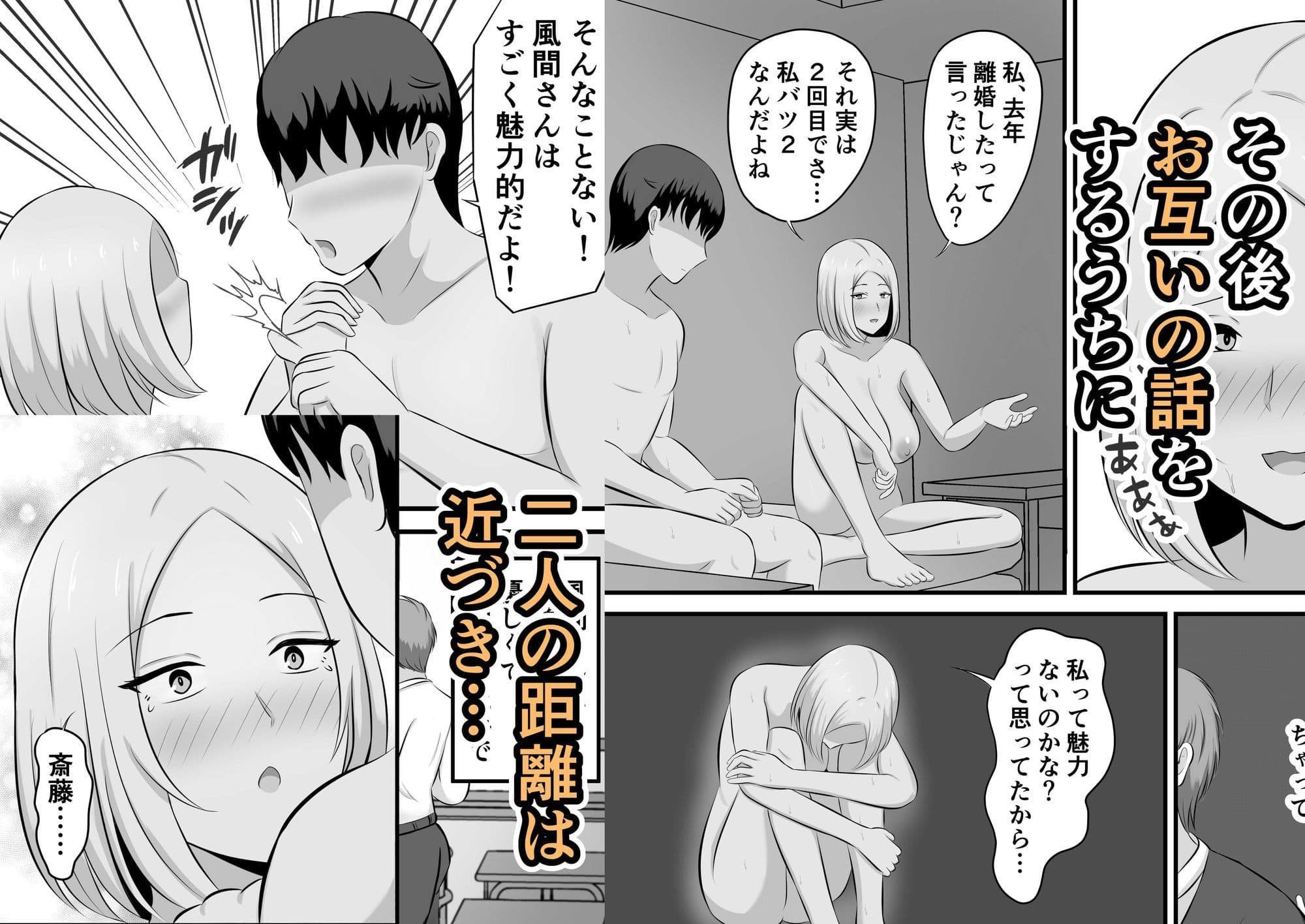 大人になっても童貞だったら私がもらってやるよ！〜15年後〜本当にもらうことになったんだが！？ サンプル 5