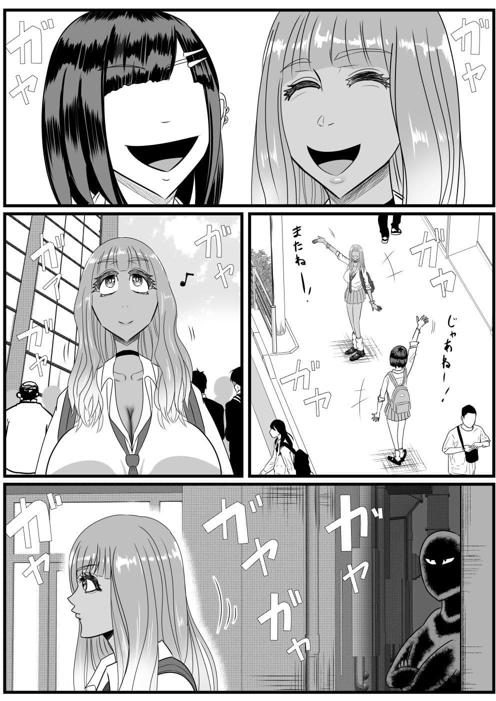 ファックマン！―第2話 黒ギャルの江野崎千沙― サンプル 2