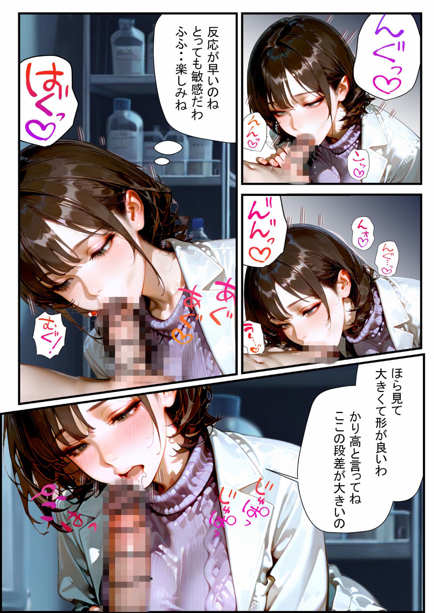 保健室の先生に悩み相談してみた サンプル 6