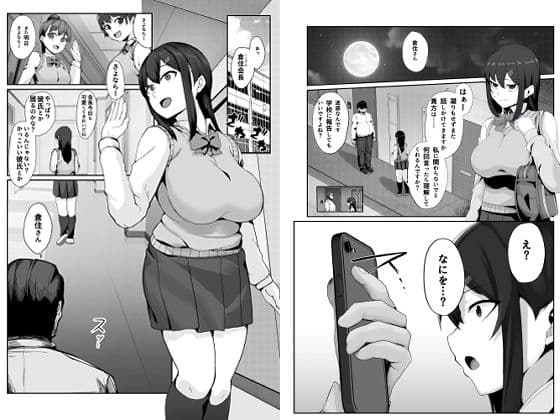 催隣JK -倉住真奈美の場合- サンプル 1
