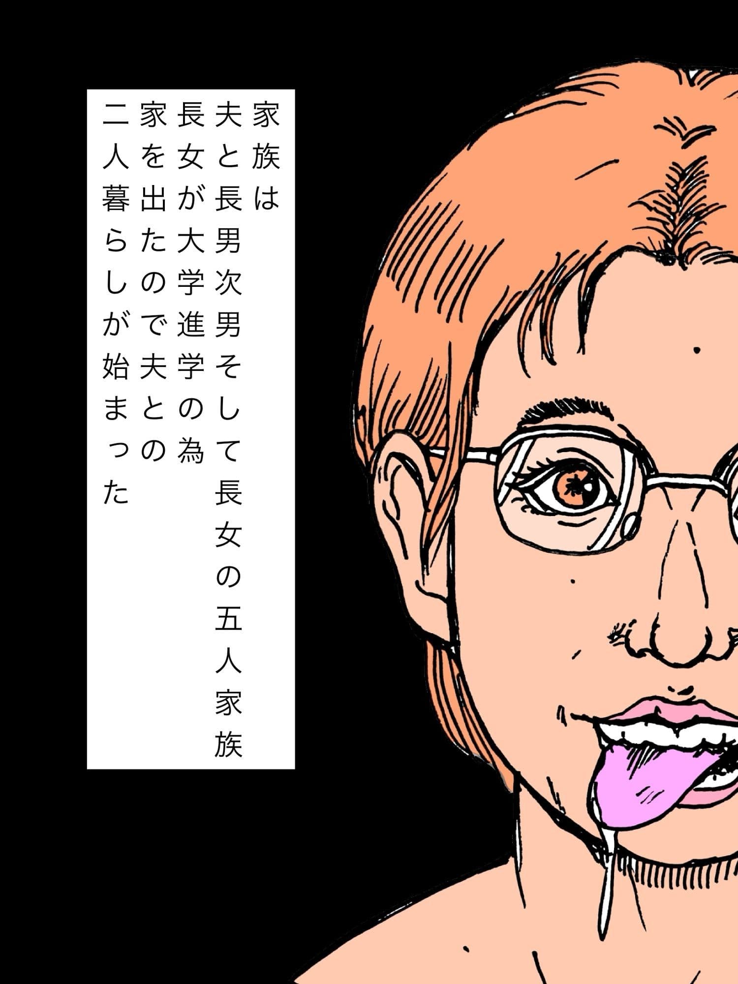 そろそろヤリマンの自分を取り戻そうかなって思い始めた主婦 サンプル 3