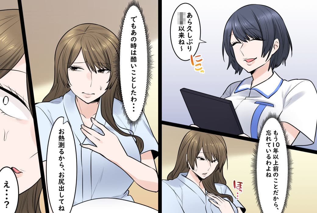 元いじめっ子、担当看護師は元いじめられっ子でした サンプル 2