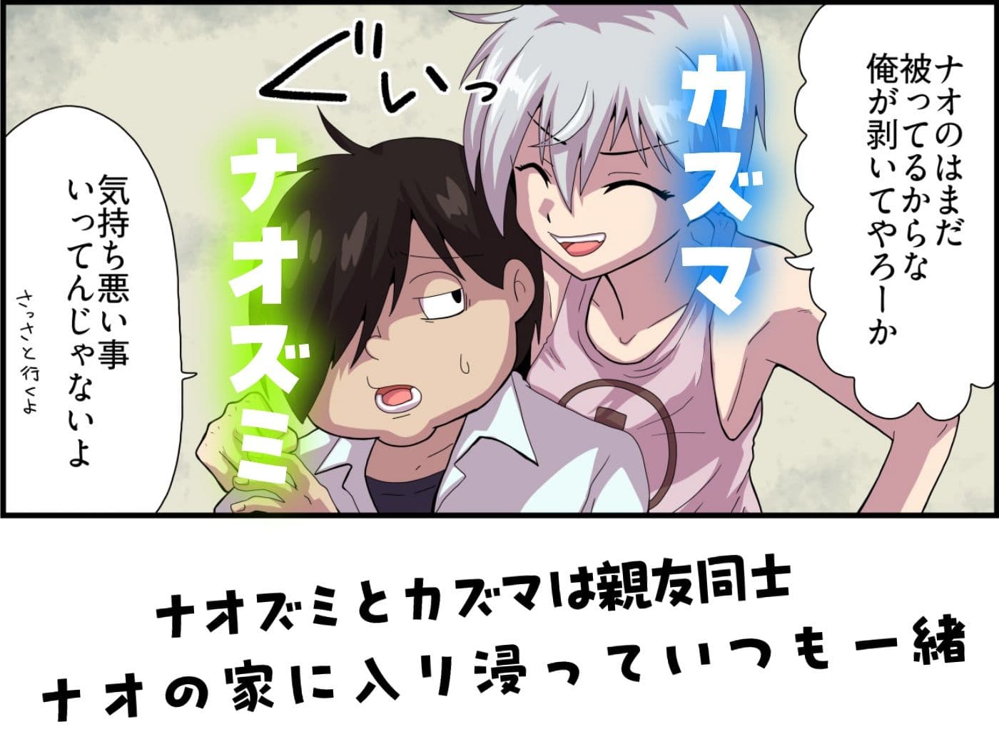 チンコのなくなっちゃった親友が僕のチンコを食べに来た! サンプル 1