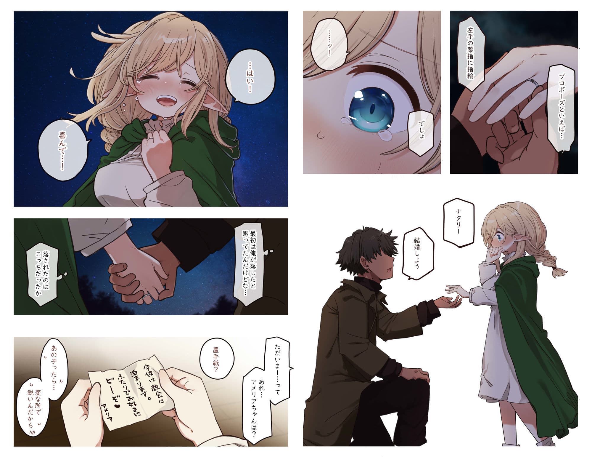 エルフと結ぶ縁。 サンプル 5