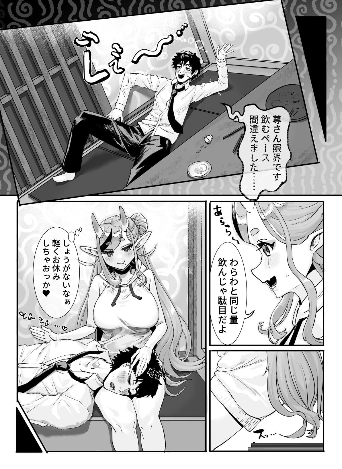 マネージャー君と  気持ち良く サンプル 3