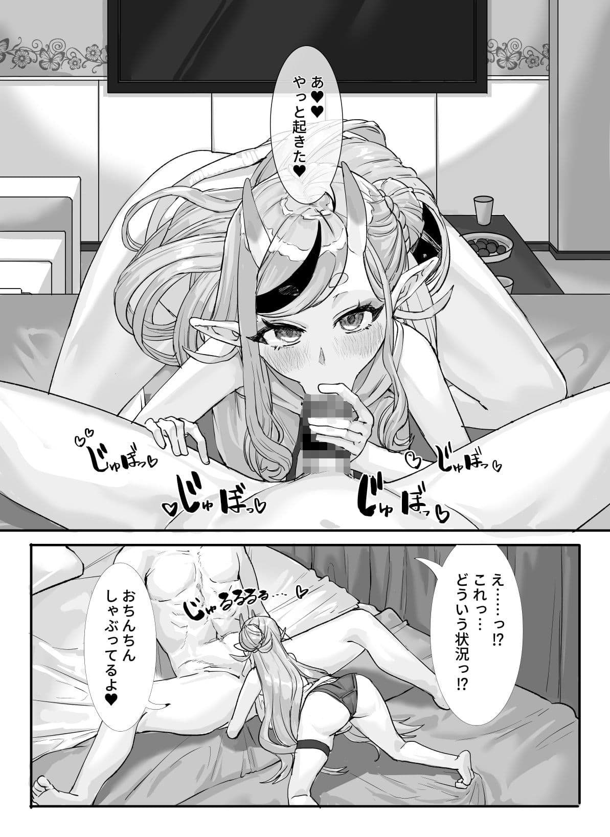 マネージャー君と  気持ち良く サンプル 4