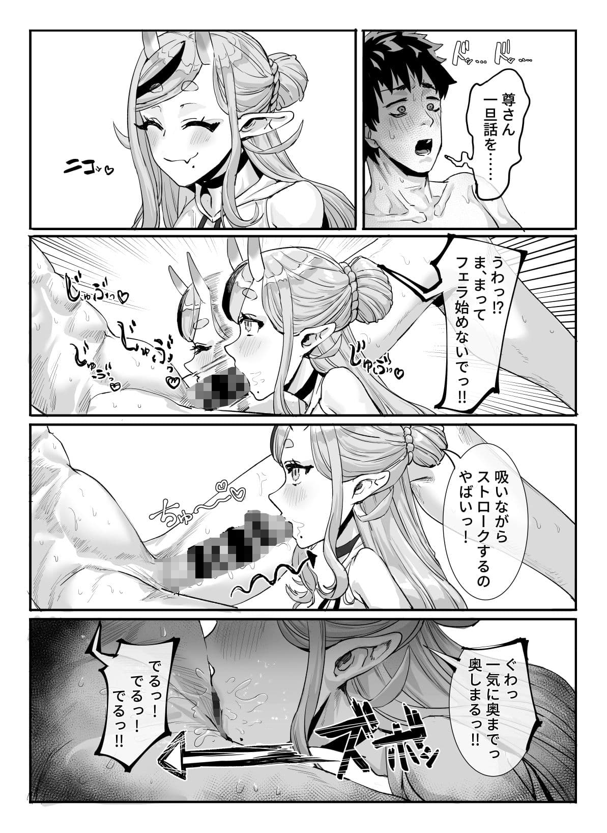 マネージャー君と  気持ち良く サンプル 5