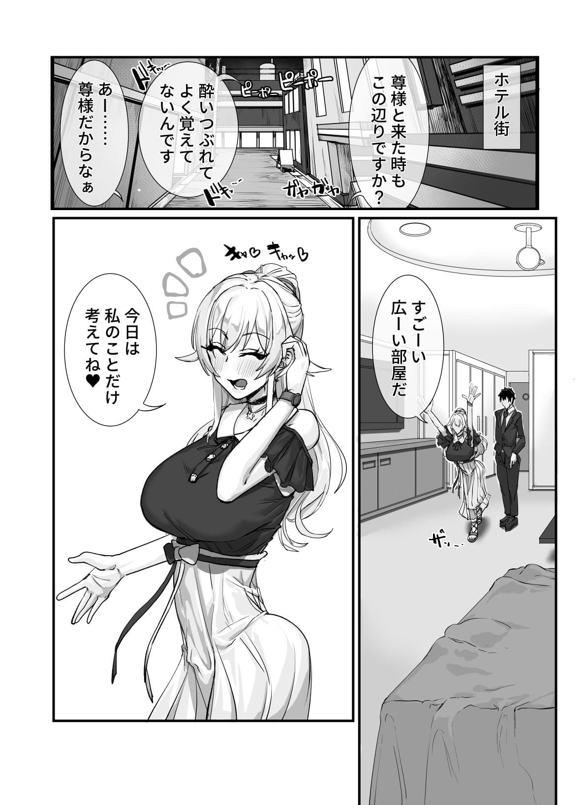 マネージャー君と  気持ち良く サンプル 8
