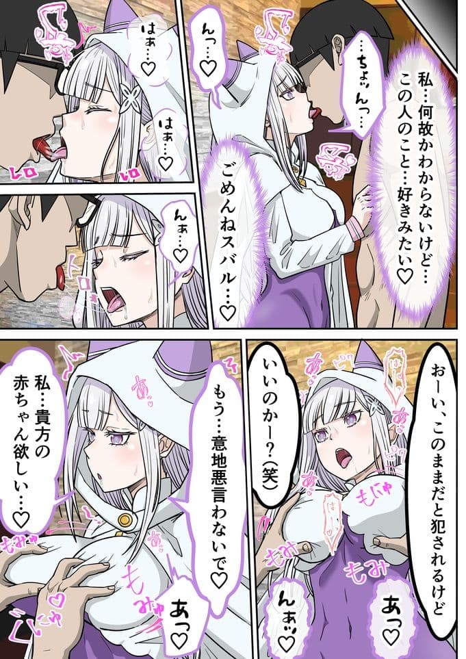 アニメキャラとセックルできるアプリ43、「リゼロ」エミリア編 サンプル 4