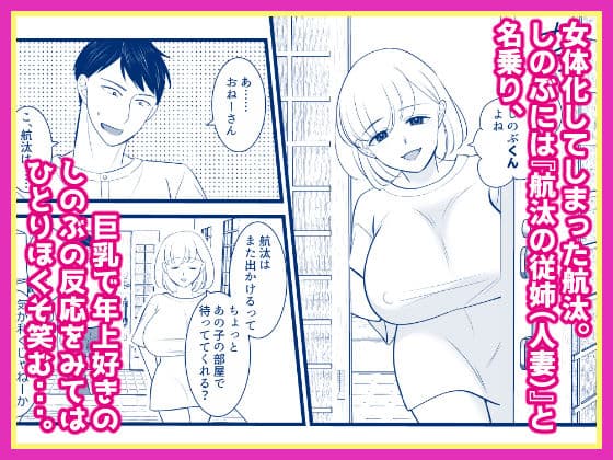 女体化して人妻設定になったけど幼馴染に惚れられちゃったから困ってる サンプル 2