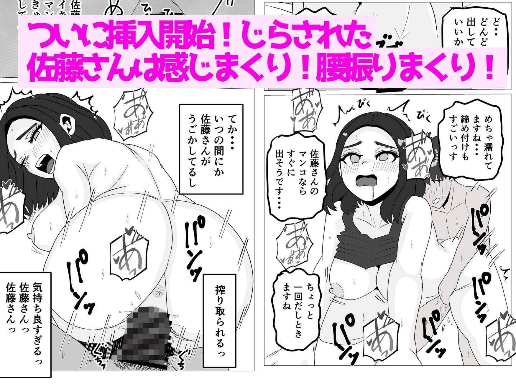 町の性処理係〜巨乳美人の佐藤さんはなぜ俺に夢中なのか〜 サンプル 6