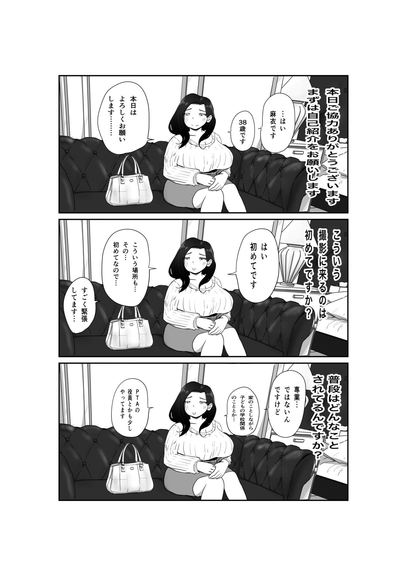 PTA役員の清楚ママ 麻衣(38) きちんとした顔してるのに乳首責めで声ガマンできてないのだがw サンプル 1