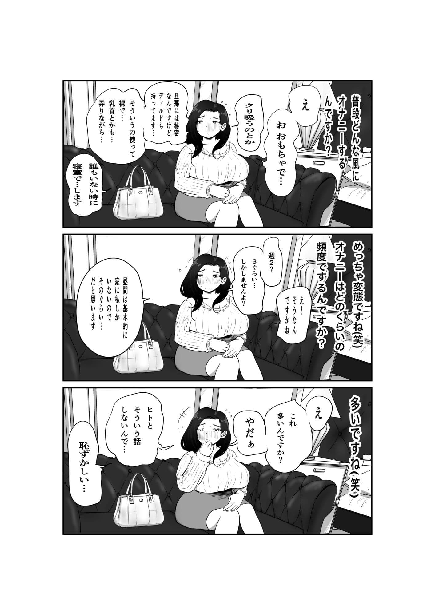 PTA役員の清楚ママ 麻衣(38) きちんとした顔してるのに乳首責めで声ガマンできてないのだがw サンプル 2