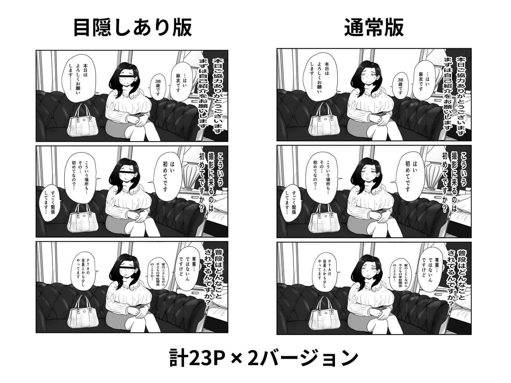 PTA役員の清楚ママ 麻衣(38) きちんとした顔してるのに乳首責めで声ガマンできてないのだがw サンプル 5