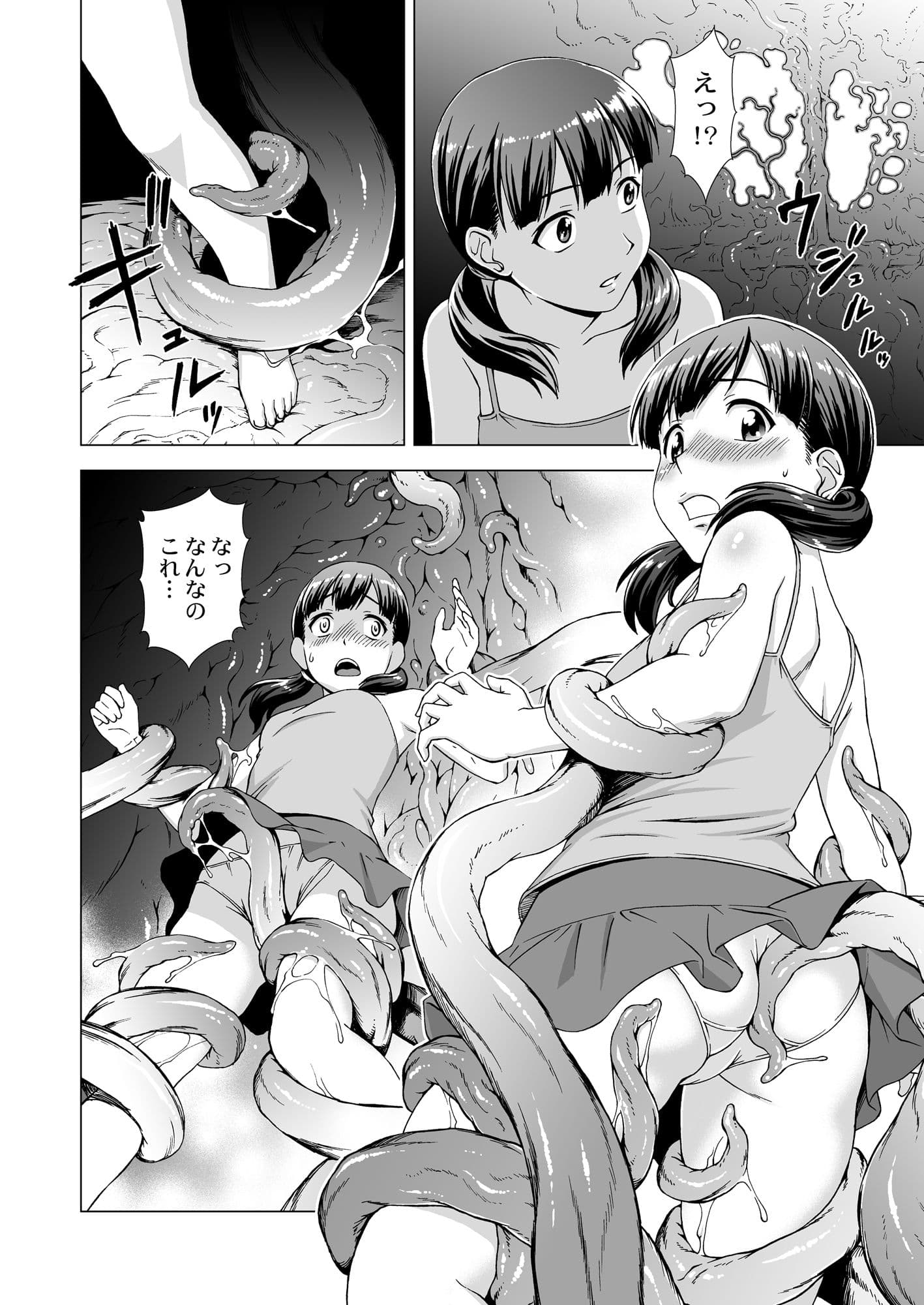 快楽の書 サンプル 1