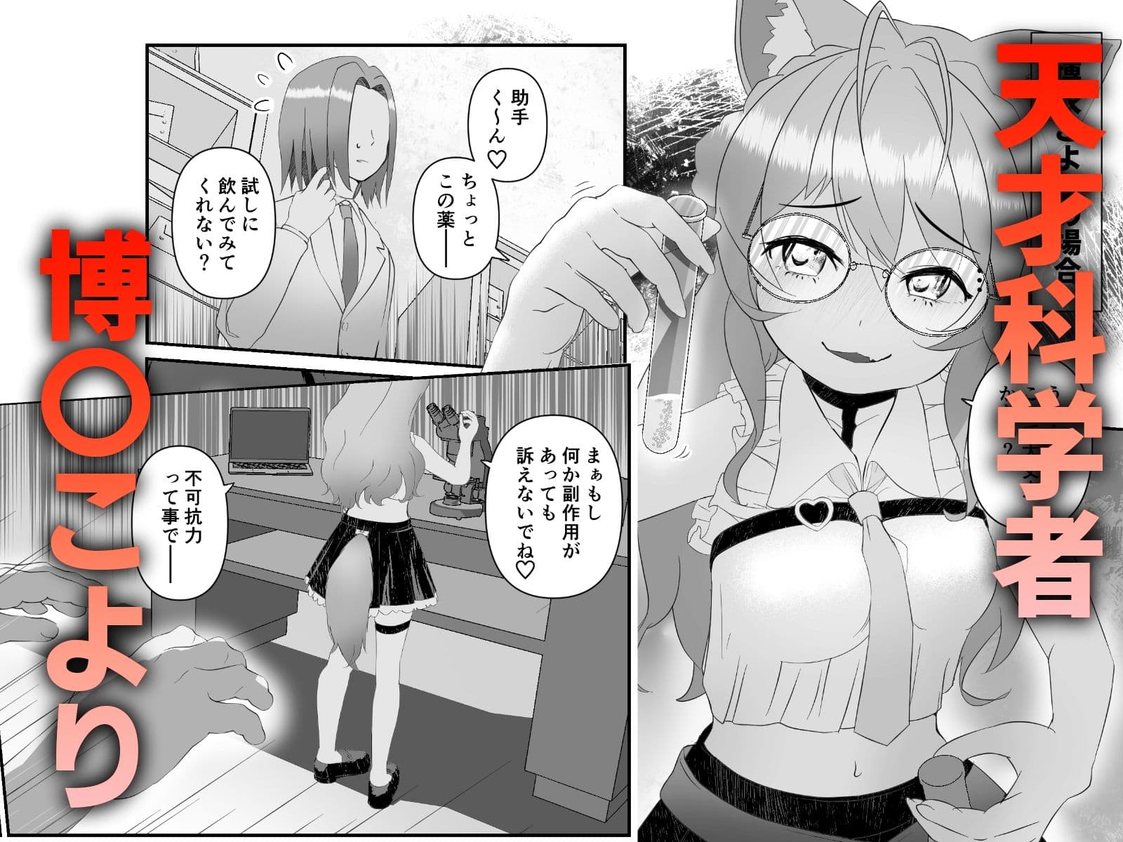 淫口特化 サンプル 2