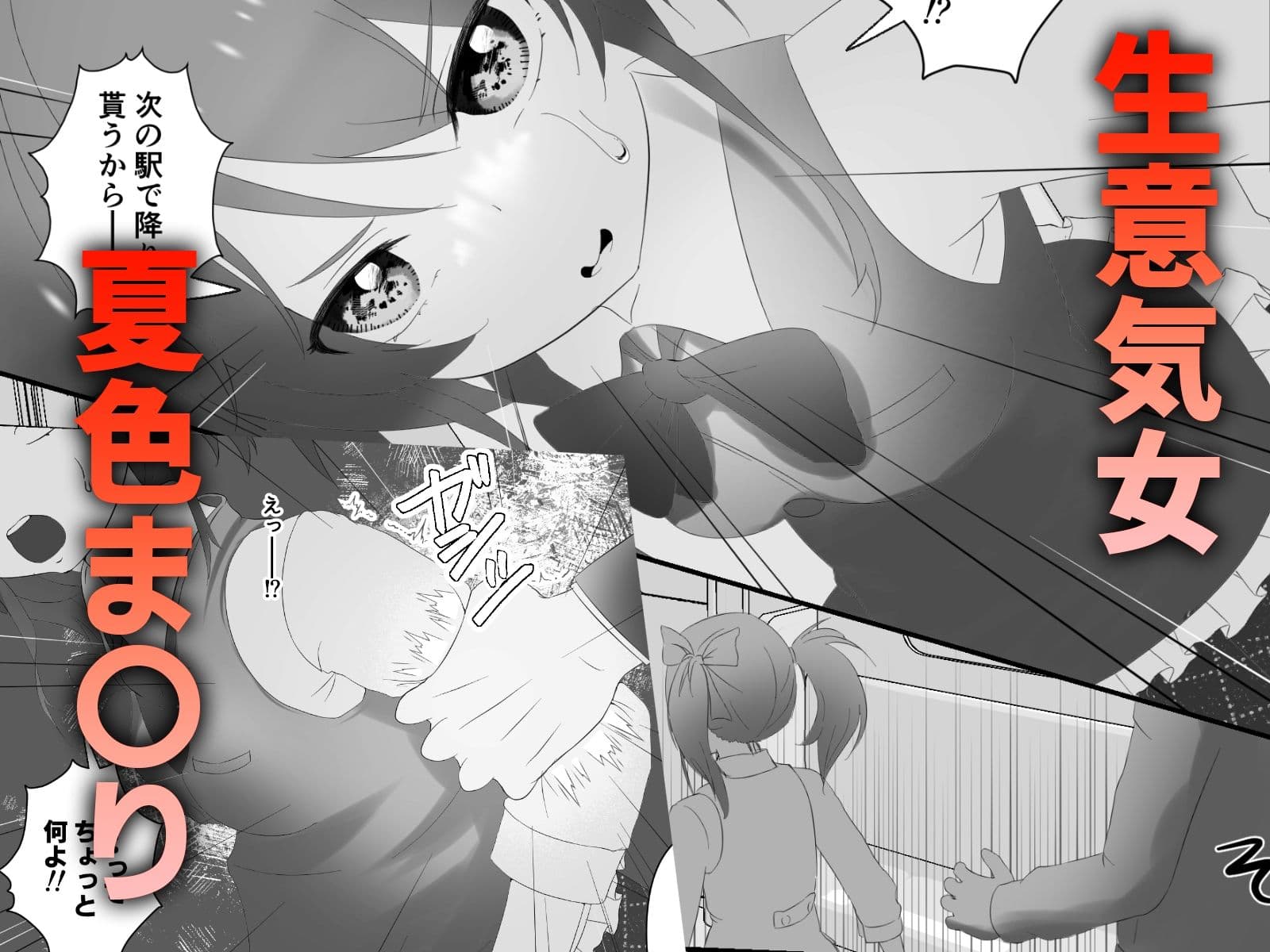 淫口特化 サンプル 4
