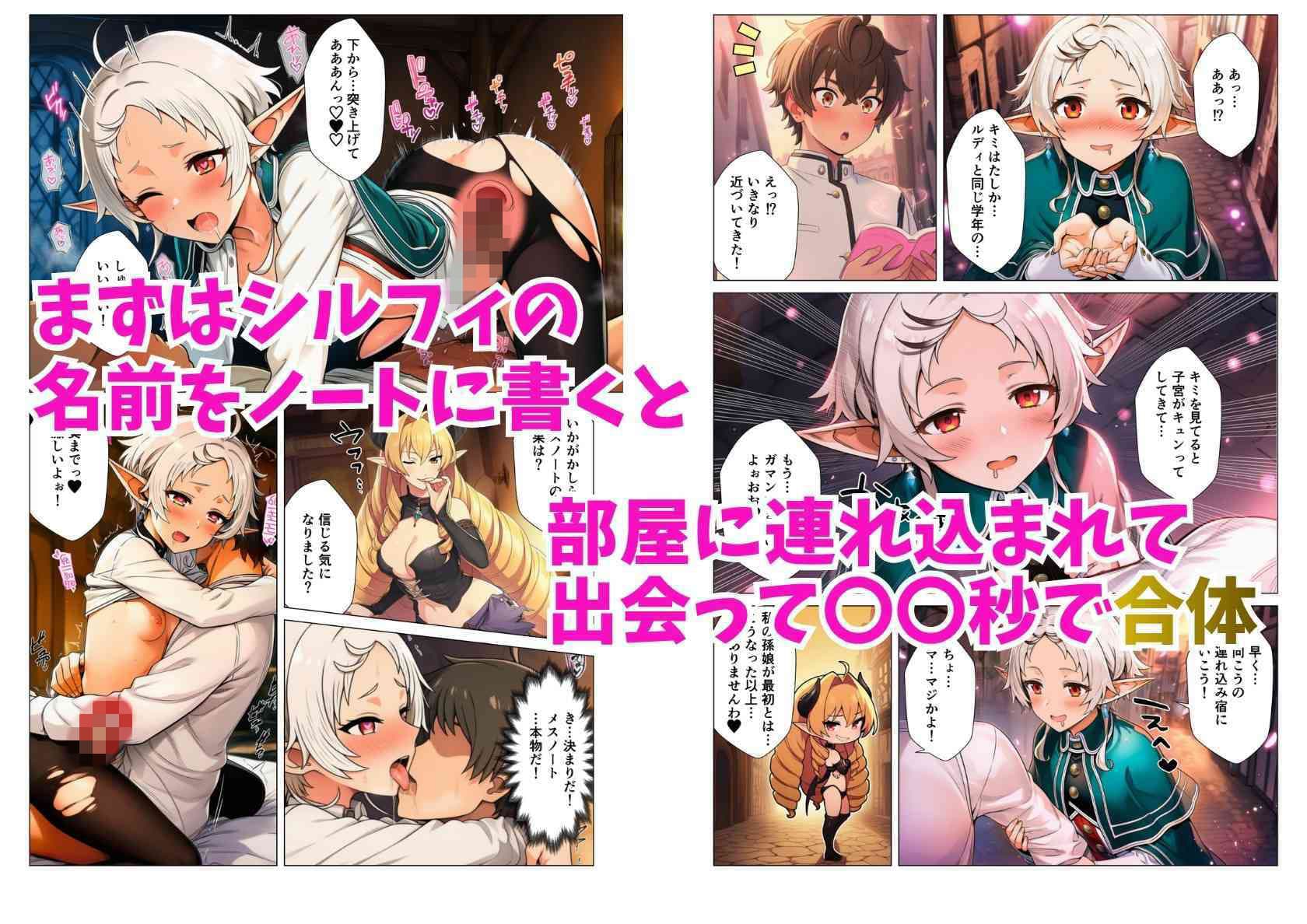 催淫メスノート！無職◯生ヒロインを強●発情させて乱交ハーレム サンプル 2