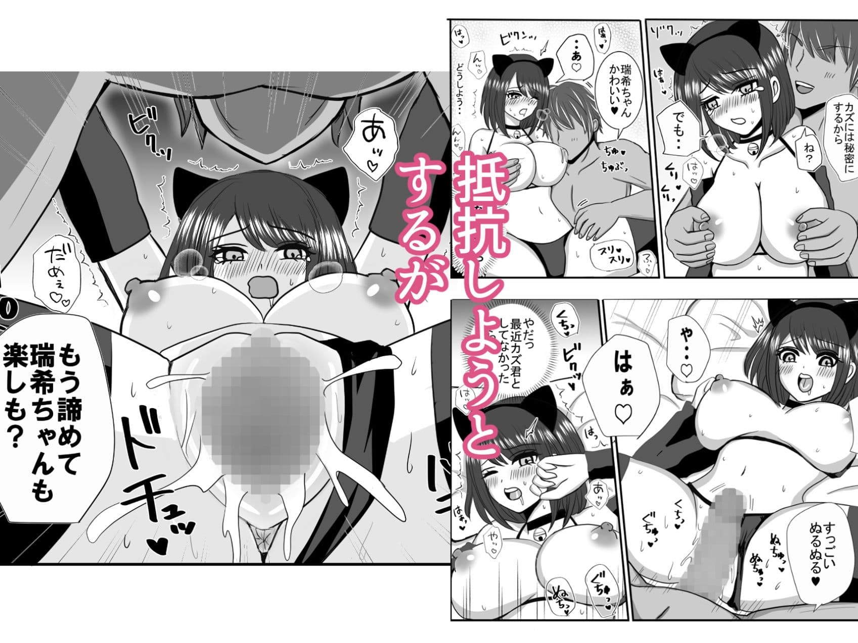 彼氏と間違えてチャラ男に迫ってしまった サンプル 5