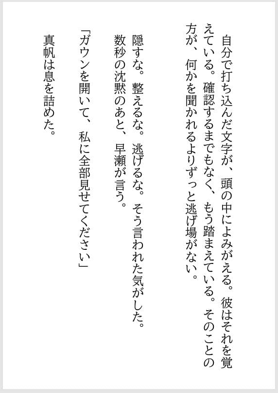 女性用風俗で再会した年下の担当者に、クンニで何度も絶頂させられた夜 サンプル 5