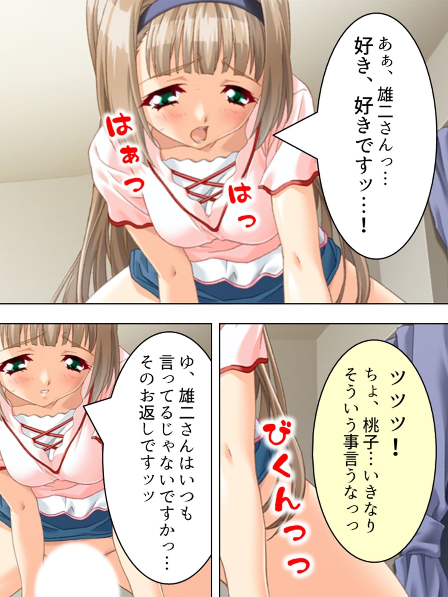 管理人の仕事には性欲管理も含まれてるようです  ＜総集編＞ サンプル 9