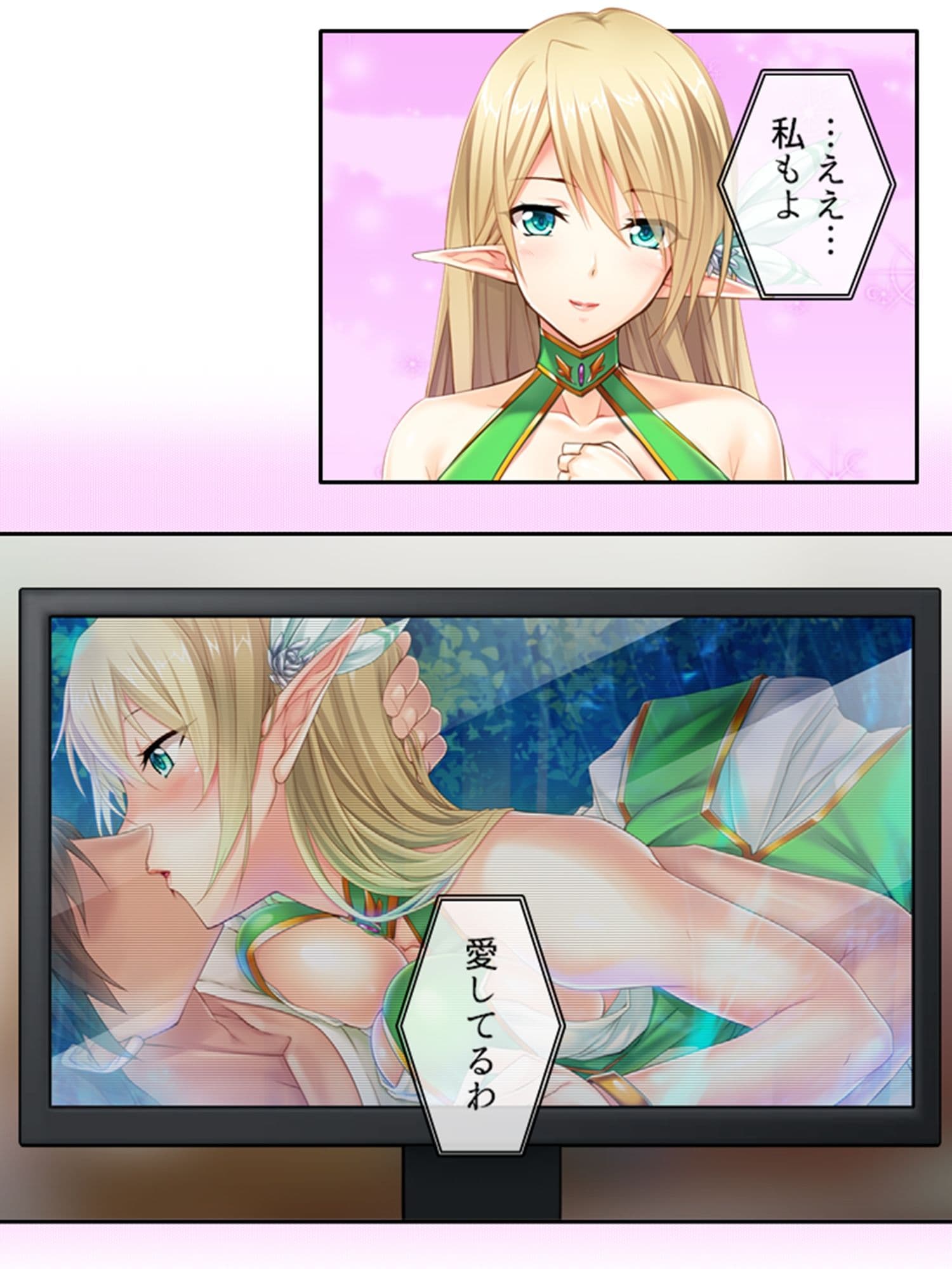 ある日俺がドM巨乳エルフに転生した結果。 ＜総集編＞ サンプル 1