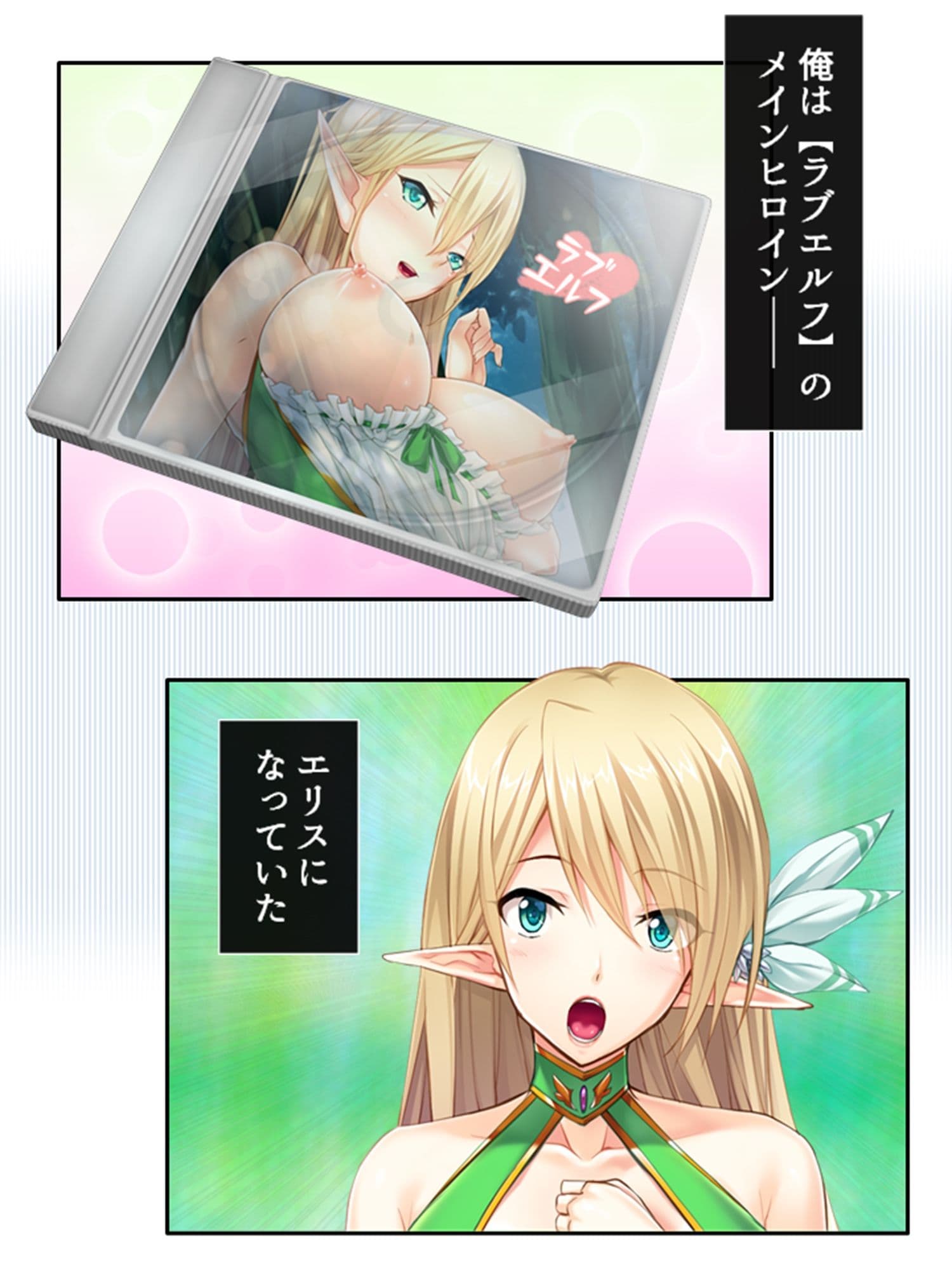 ある日俺がドM巨乳エルフに転生した結果。 ＜総集編＞ サンプル 2