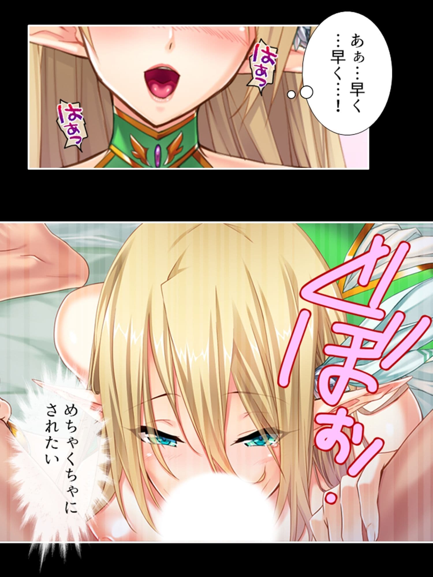ある日俺がドM巨乳エルフに転生した結果。 ＜総集編＞ サンプル 6