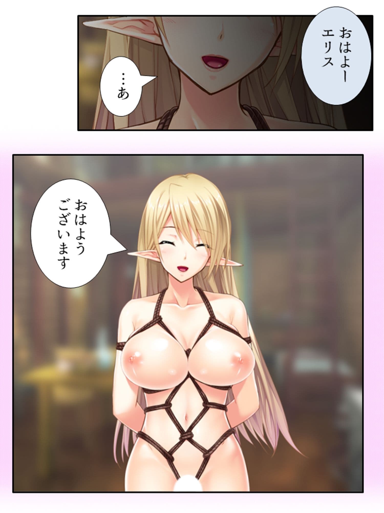 ある日俺がドM巨乳エルフに転生した結果。 ＜総集編＞ サンプル 8