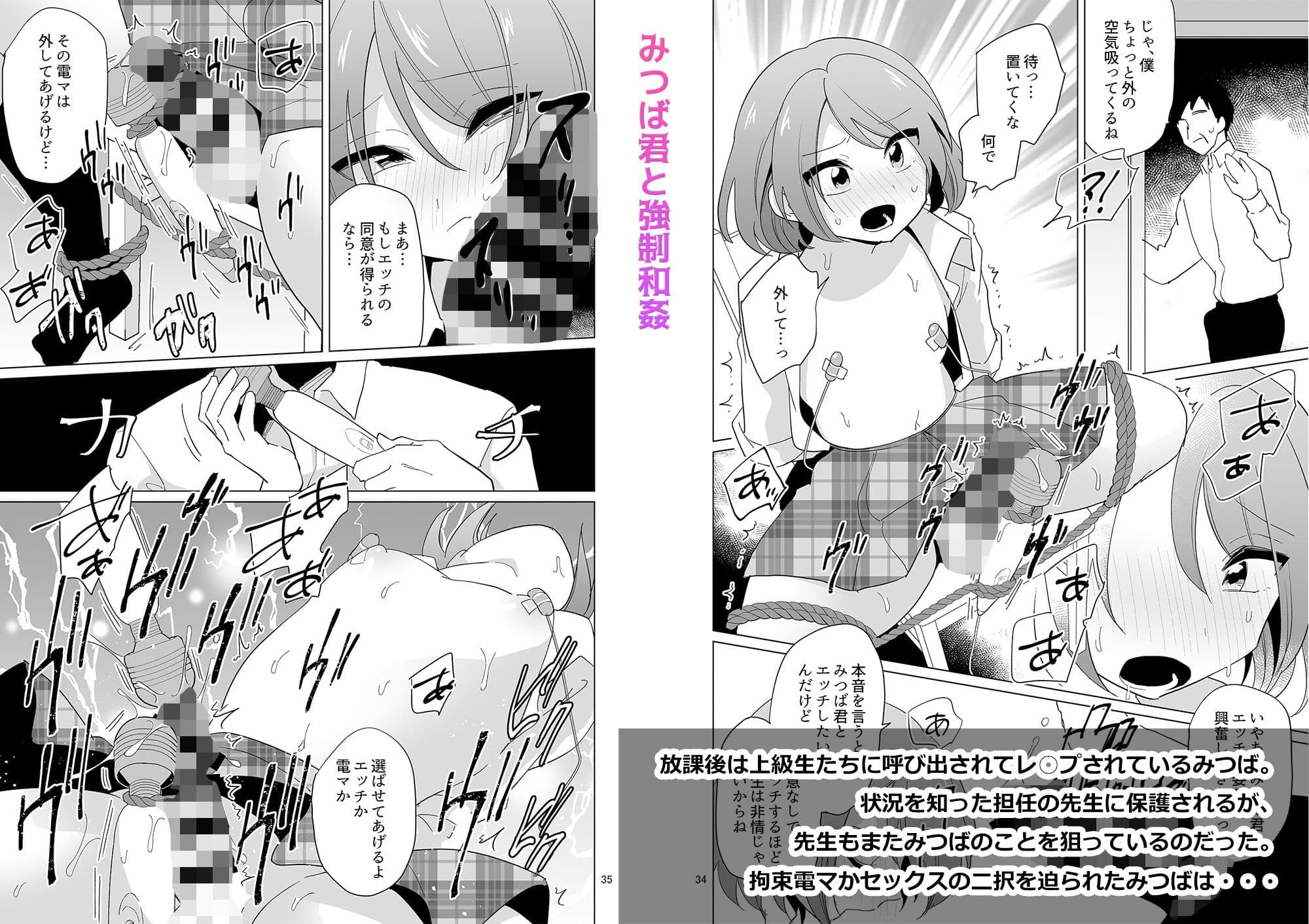 負け犬のみつば君 10周年記念完全総集編 サンプル 2
