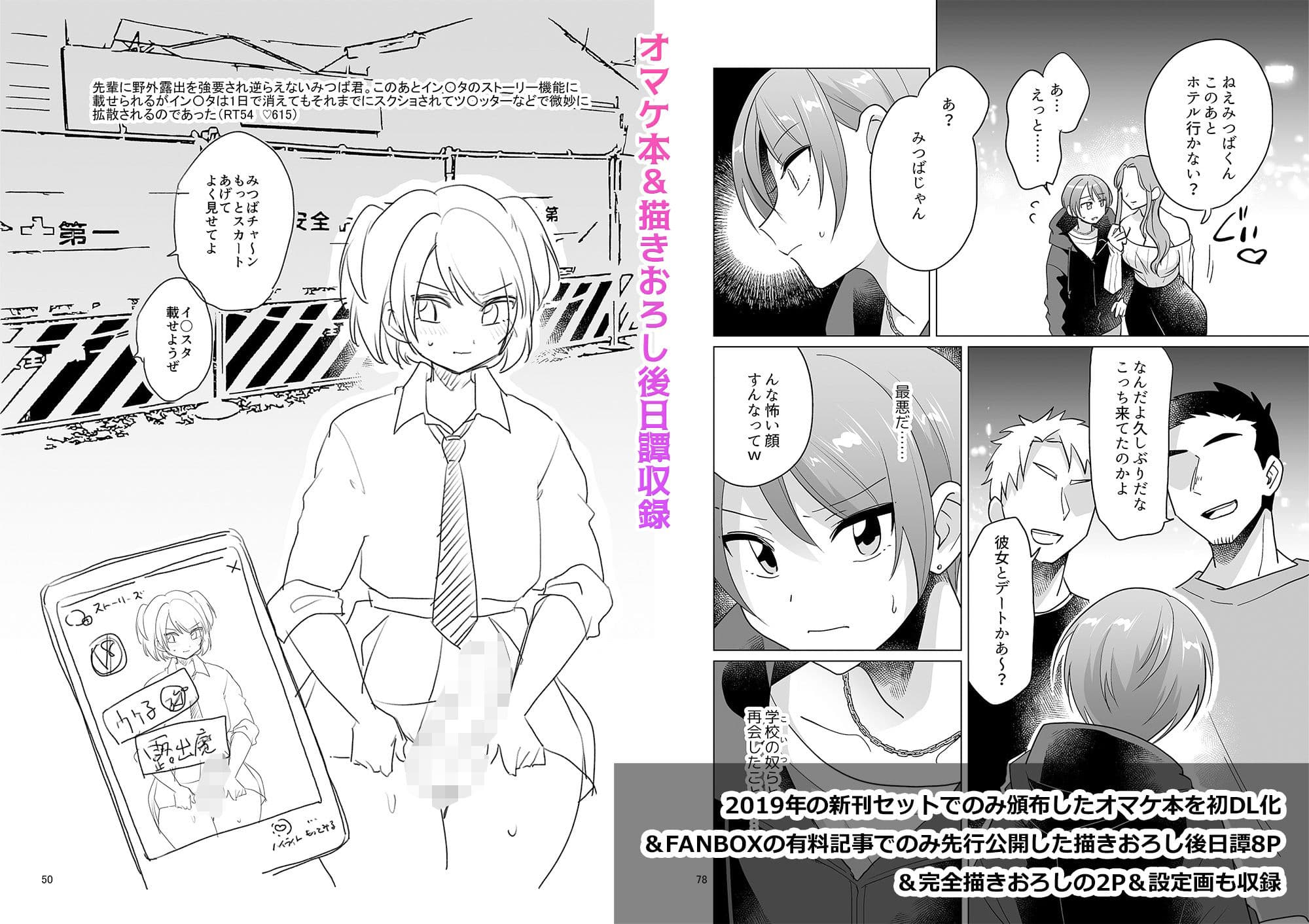 負け犬のみつば君 10周年記念完全総集編 サンプル 4