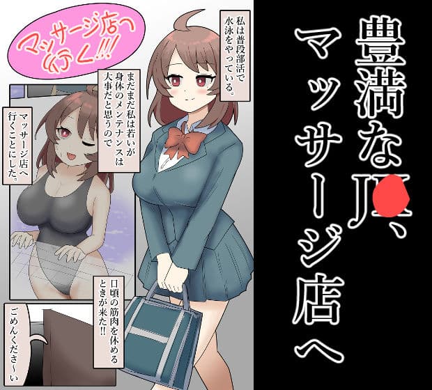 爆乳J●、マッサージ店でお触りされてしまう サンプル 1