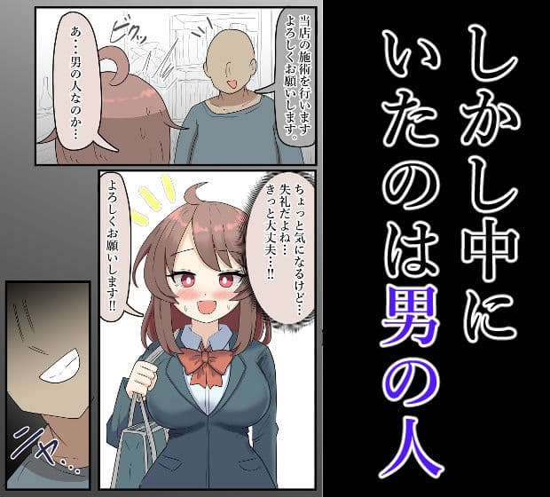 爆乳J●、マッサージ店でお触りされてしまう サンプル 2