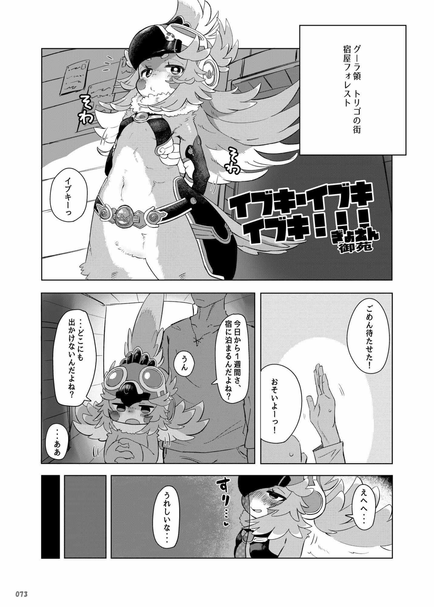 FURREEDOM Vol.1 サンプル 6