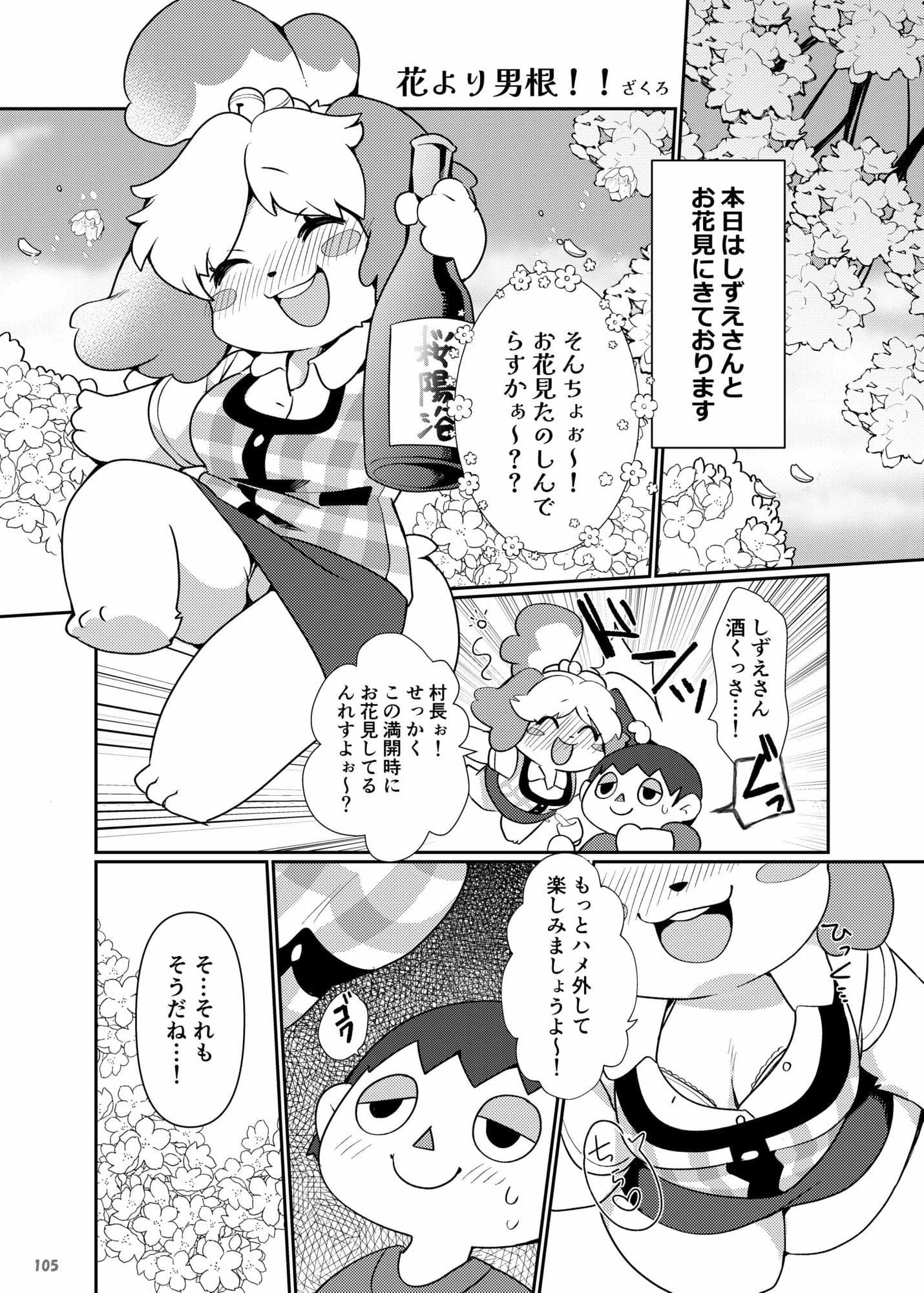 FURREEDOM Vol.1 サンプル 7