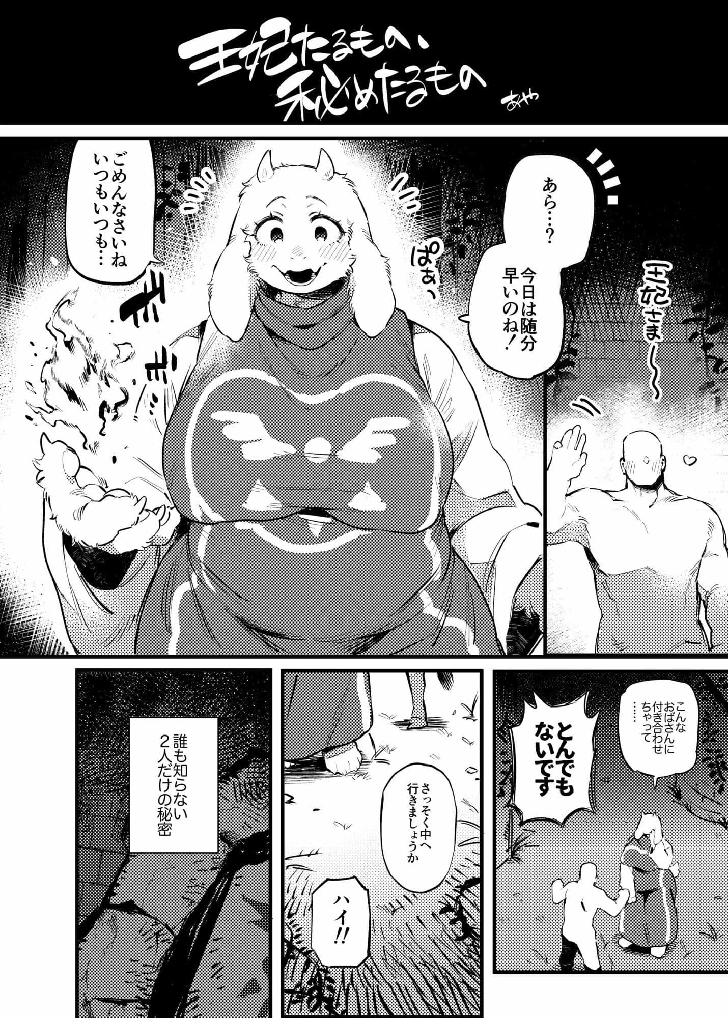 FURREEDOM Vol.1 サンプル 9